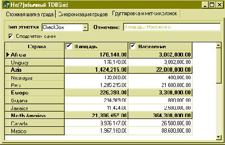 Рисуем ячейку в стиле заголовка в любом месте TDBGrid